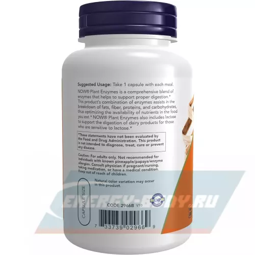  NOW FOODS Plant Enzymes 120 веган капсул