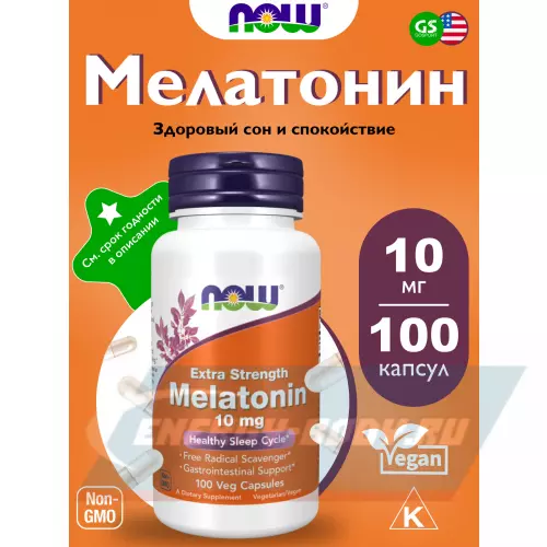  NOW FOODS Melatonin 10 mg 100 веган капсул