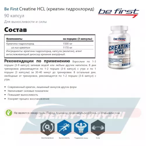 ВСАА Be First BCAA Capsules 2:1:1 + Creatine HCL