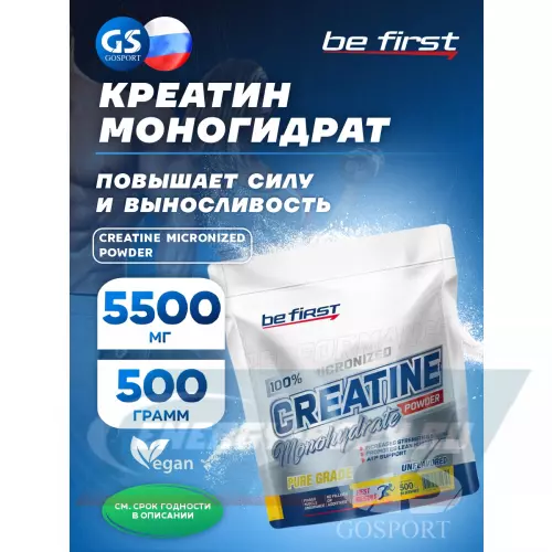  Be First Creatine Micronized Powder (креатин моногидрат) Нейтральный, 500 г