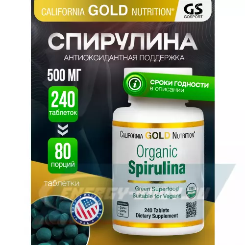  California Gold Nutrition Organic Spirulina 500 mg 240 таблеток