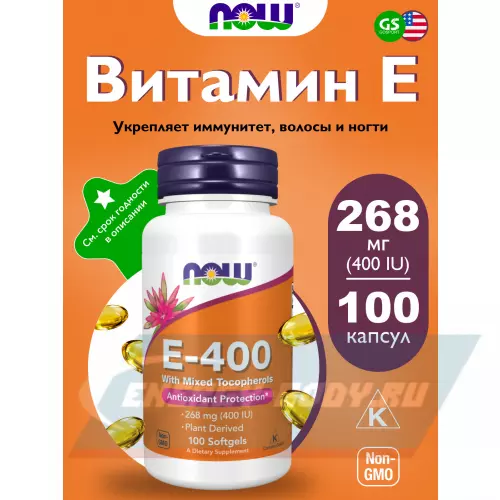  NOW FOODS Natural E-400 100 капсул