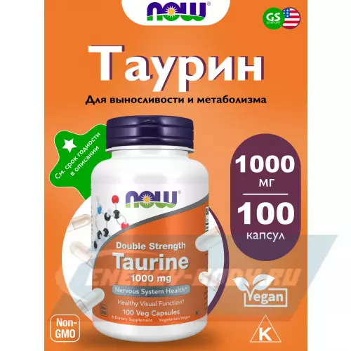 Аминокислотны NOW FOODS Taurine 1000 mg - Таурин 100 веган капсул