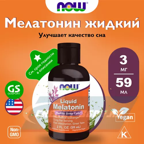  NOW FOODS Liquid Melatonin 3 mg 59 мл