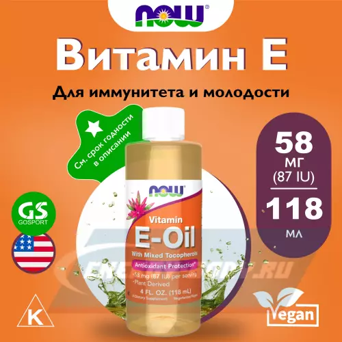  NOW FOODS Vitamin E-Oil (D-Alpha Tocopherol) Mixed Tocopherols 118 мл