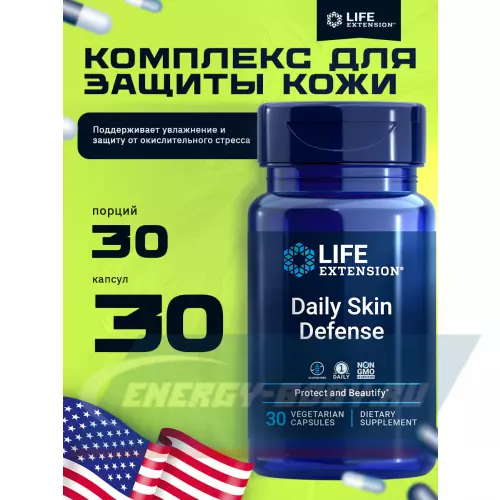  Life Extension Daily Skin Defense 30 капсул