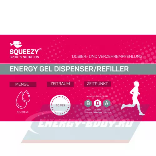 Энергетический гель SQUEEZY ENERGY GEL no caffeine Лимон, 125 мл