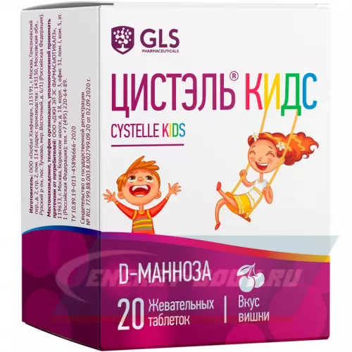  GLS pharmaceuticals Цистэль Кидс Вишня, 20 жевательных таблеток