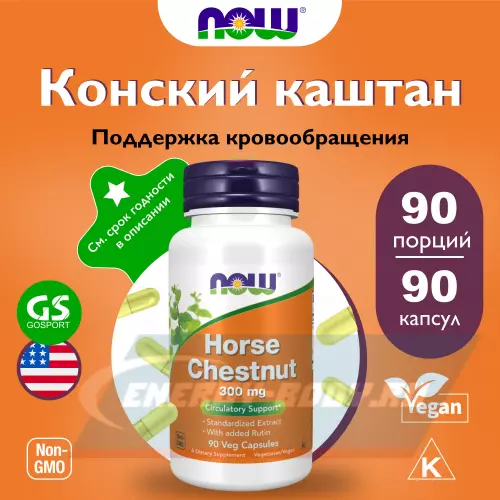  NOW FOODS Horse Chestnut Extract 300 mg 90 веган капсул