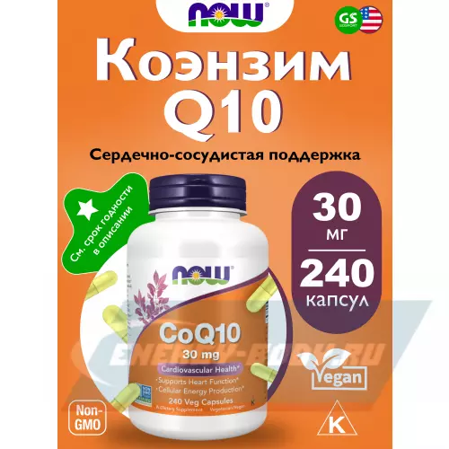  NOW FOODS CoQ10 30 mg – Кофермент Q10 240 веган капсул