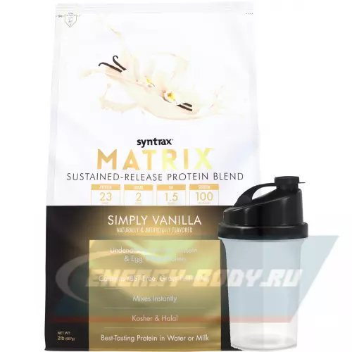  SYNTRAX Matrix 2 lbs Ваниль, 907 г + шейкер