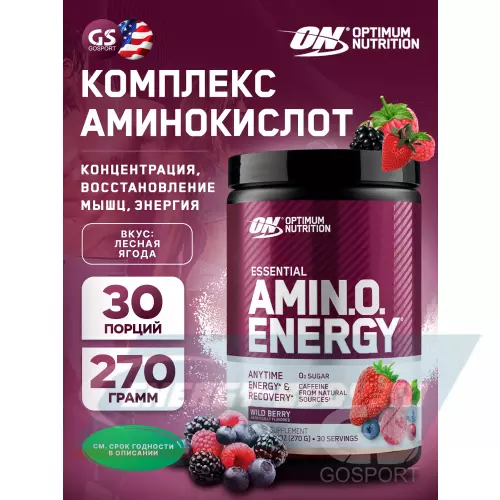 Аминокислотны OPTIMUM NUTRITION Essential Amino Energy Лесная ягода, 270 г