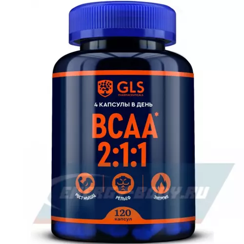 ВСАА GLS pharmaceuticals БЦАА 2:1:1 (BCAA 2:1:1) 120 капсул