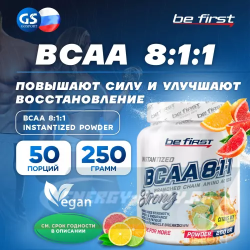 ВСАА Be First BCAA 8:1:1 Instantized powder Цитрусовый микс, 250 г