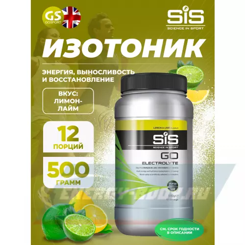  SCIENCE IN SPORT (SiS) GO Electrolyte Powder Апельсин, Лимон-лайм, 1x500 г, 1x1600 г