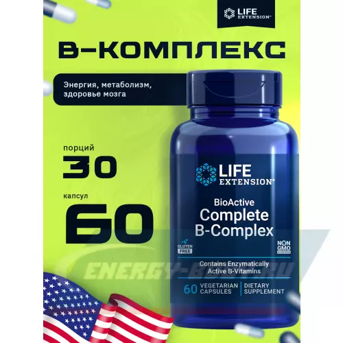  Life Extension BioActive Complete B-Complex 60 капсул