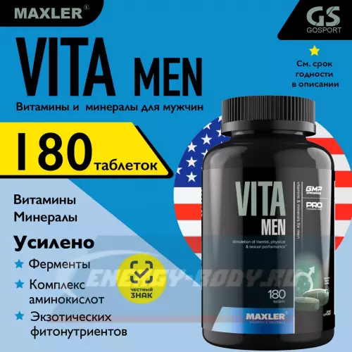  MAXLER VitaMen (USA) Нейтральный, 180 таблеток
