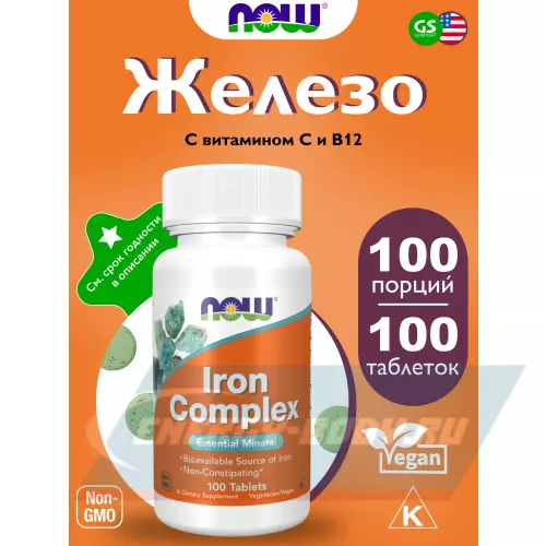 Минералы NOW FOODS Iron Complex 27 mg 100 таблеток