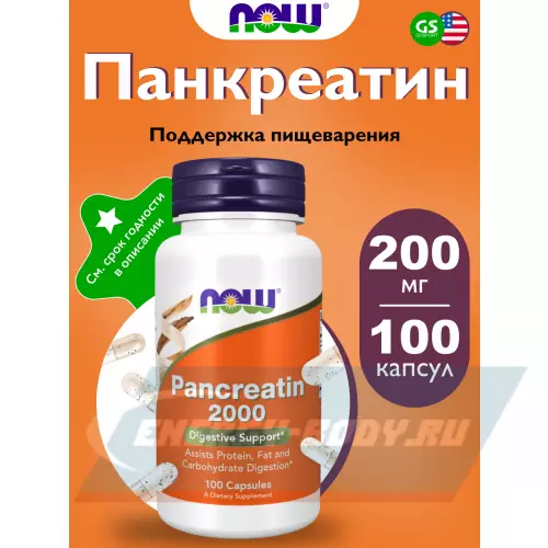  NOW FOODS Pancreatin 2000 100 капсул