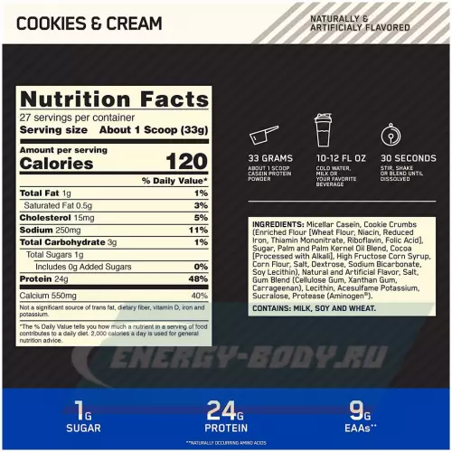  OPTIMUM NUTRITION 100% Casein Gold Standard Печенье с Кремом, 825 г