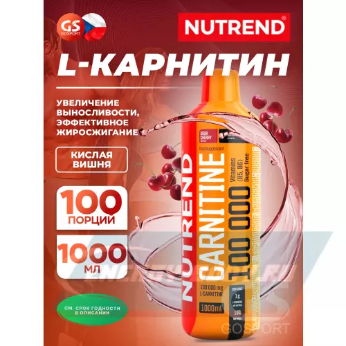 L-Карнитин NUTREND CARNITINE 100000 Кислая вишня, 1000 мл