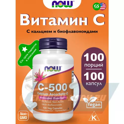  NOW FOODS C-500 Calcium Ascorbate-C нейтральный, 100 веган капсул