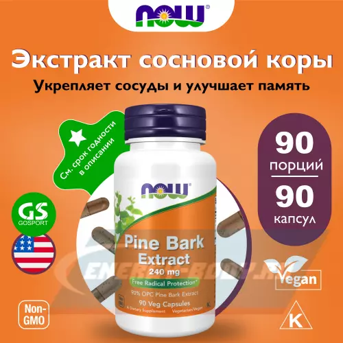  NOW FOODS Pine Bark Extract 240 mg 90 веганских капсул