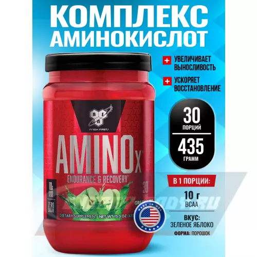 Аминокислотны BSN Amino-X 2:1:1 Зеленое яблоко, 435 г