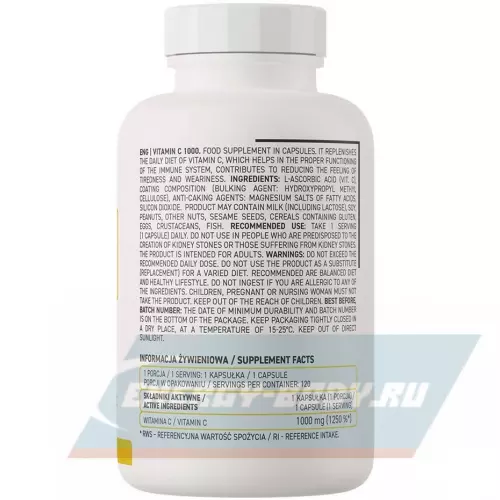  OstroVit Vitamin C 1000 mg 120 капсул