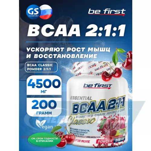 ВСАА Be First BCAA Classic Powder 2:1:1 Вишня, 200 г