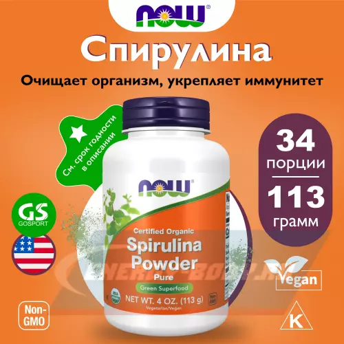  NOW FOODS Spirulina Powder Натуральный, 113 г