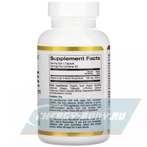  California Gold Nutrition Bioactive Vitamin E 335 mg (500 IU) Нейтральный, 90 вегетарианских капсул