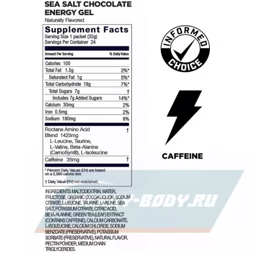 Энергетический гель GU ENERGY GU ROCTANE ENERGY GEL 35mg caffeine Шоколад-Морская соль, 24 стика x 32 г