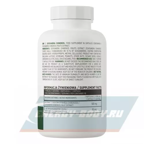  OstroVit Schisandra Chinensis 90 веган капсул