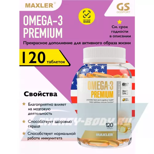 Omega 3 MAXLER Omega-3 Premium (USA) 120 капсул