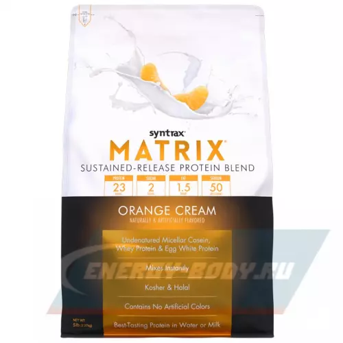  SYNTRAX Matrix 5 lbs Апельсин, 2270 г