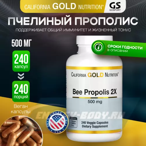  California Gold Nutrition Bee Propolis 2X Concentrated Extract 500 mg 240 вегетарианских капсул