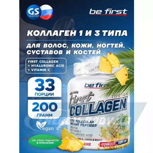 COLLAGEN Be First First Collagen + hyaluronic acid + vitamin C (коллаген с гиалуроновой кислотой и витамином С) Ананас, 200 г