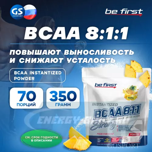 ВСАА Be First BCAA Instantized powder Ананас, 350 г