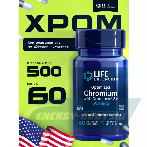 Минералы Life Extension Optimized Chromium with Crominex 3+ 500 mcg 60 капсул