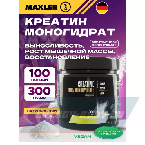  MAXLER Creatine 100% Monohydrate Нейтральный, 300 г