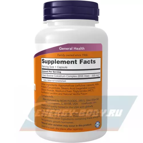  NOW FOODS Colostrum 500 mg 120 капсул