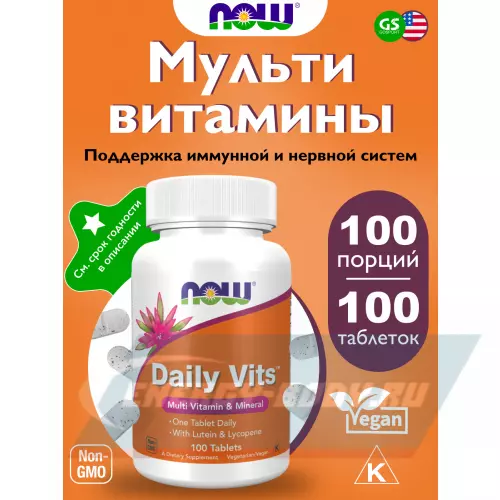  NOW FOODS Daily Vits Multi Нейтральный, 100 таблеток