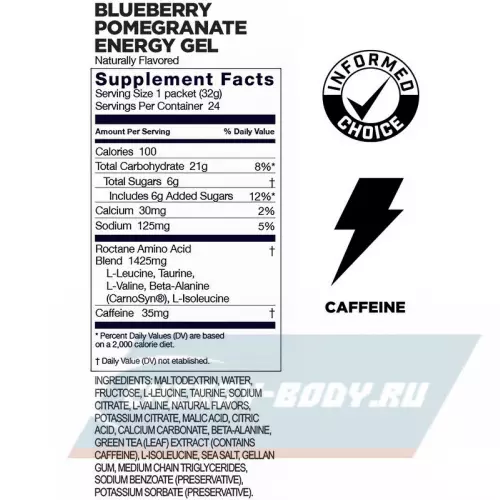 Энергетический гель GU ENERGY GU ROCTANE ENERGY GEL 35mg caffeine Черника-Гранат, 3 стика x 32 г