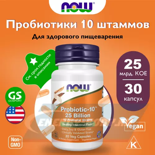  NOW FOODS Probiotic-10 25 Billion 30 веган капсул