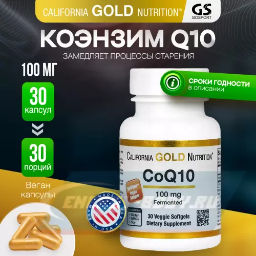  California Gold Nutrition CoQ10 100mg 30 капсул