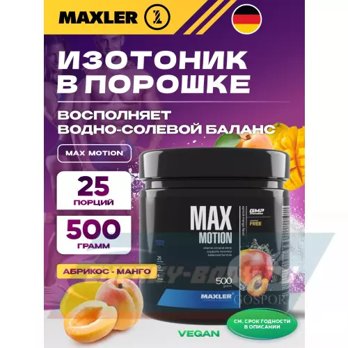  MAXLER Max Motion Абрикос-манго, 500 г