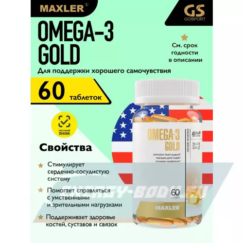 Omega 3 MAXLER Omega-3 Gold (USA) 60 капсул