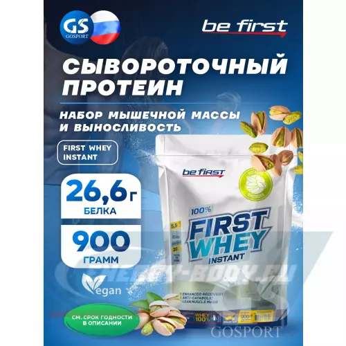  Be First First Whey protein (сывороточный протеин) Фисташка, 900 г