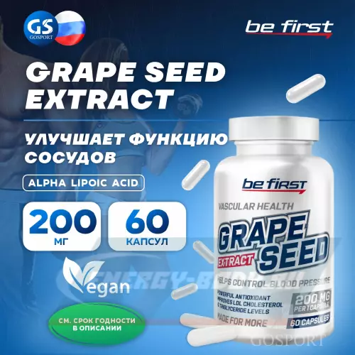  Be First Grape Seed extract 60 капсул